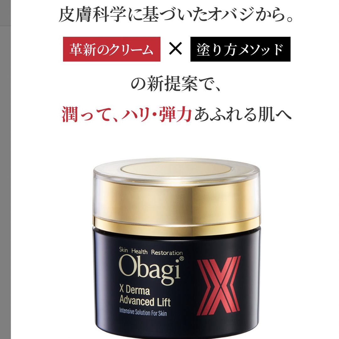 ★10%オフ★オバジXダーマアドバンスドリフトクリーム本体50g 4