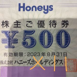 ハニーズ(HONEYS)のハニーズ Honeys 株主優待 5500円分(ショッピング)