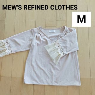 ミューズリファインドクローズ(MEW'S REFINED CLOTHES)のMEW'S REFINED CLOTHESチュールトップス(シャツ/ブラウス(長袖/七分))