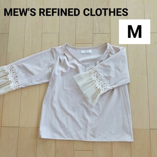 ミューズリファインドクローズ(MEW'S REFINED CLOTHES)のMEW'S REFINED CLOTHESチュールトップス(シャツ/ブラウス(長袖/七分))