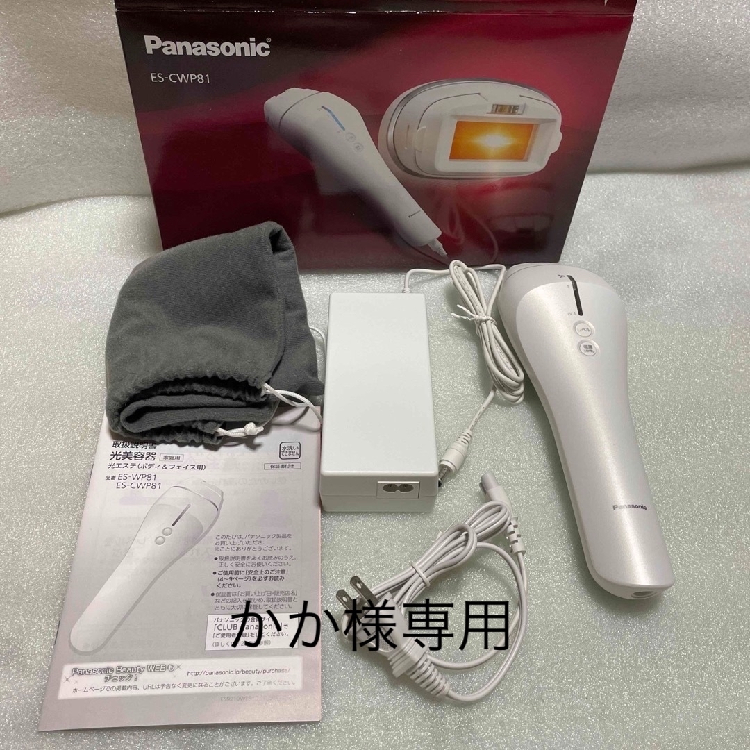 Panasonic 光エステ ボディ＆フェイス用 光エステES-CWP81