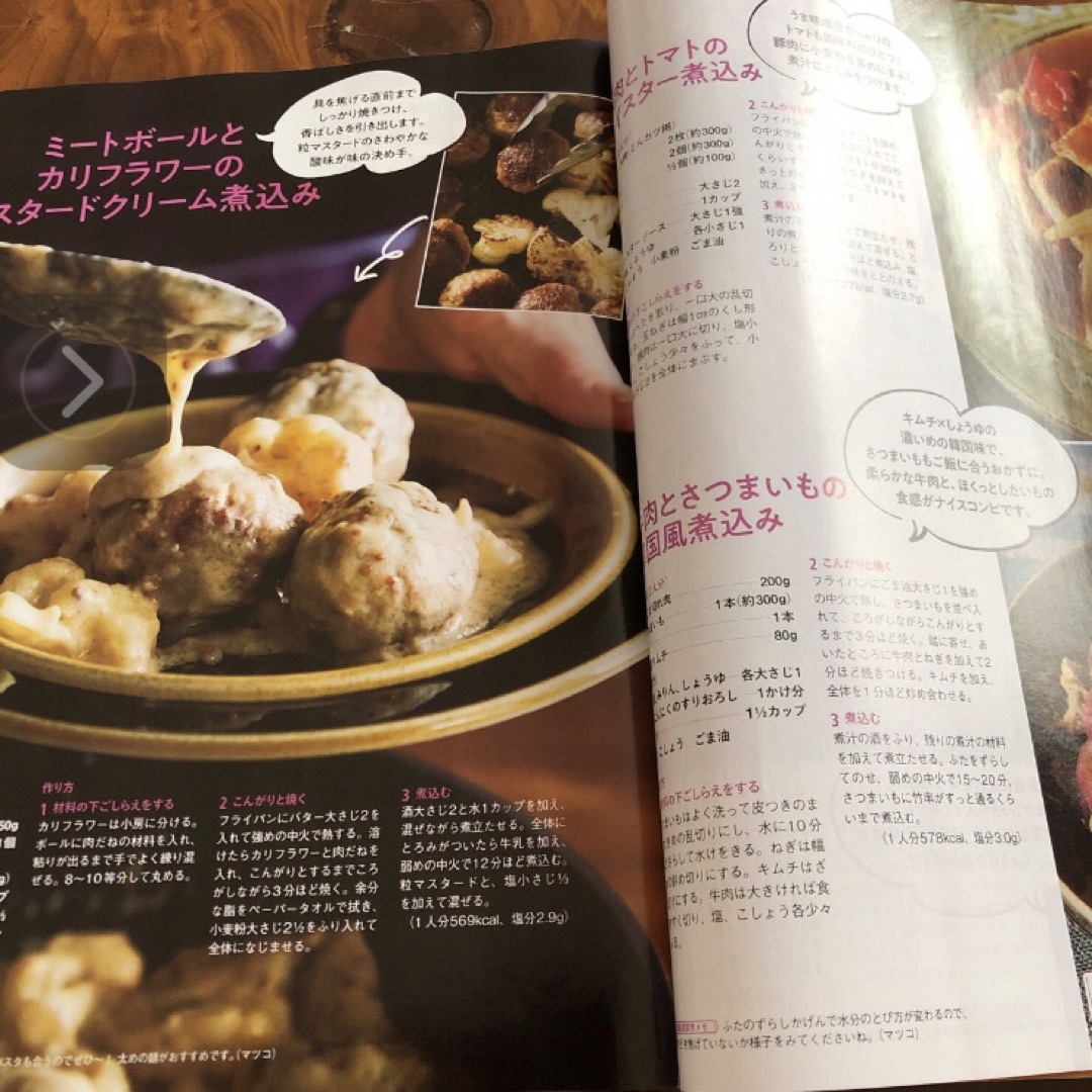 2022年11月17日号　　オレンジページ エンタメ/ホビーの雑誌(料理/グルメ)の商品写真