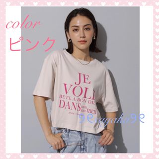 マイストラーダ(Mystrada)の💠Arpege story 💠クロップドロゴTシャツ (Tシャツ(半袖/袖なし))