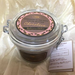 サボン(SABON)のSABON♡チョコラブ ゴマージュ(ボディスクラブ)