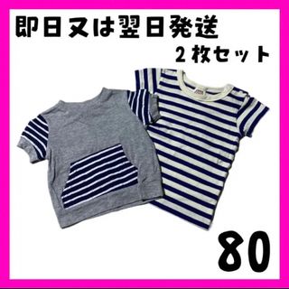 ジャンクストアー(JUNK STORE)の【大人気】半袖 Tシャツ 80cm ボーダー　横縞　夏　ジャンクストアー(Ｔシャツ)