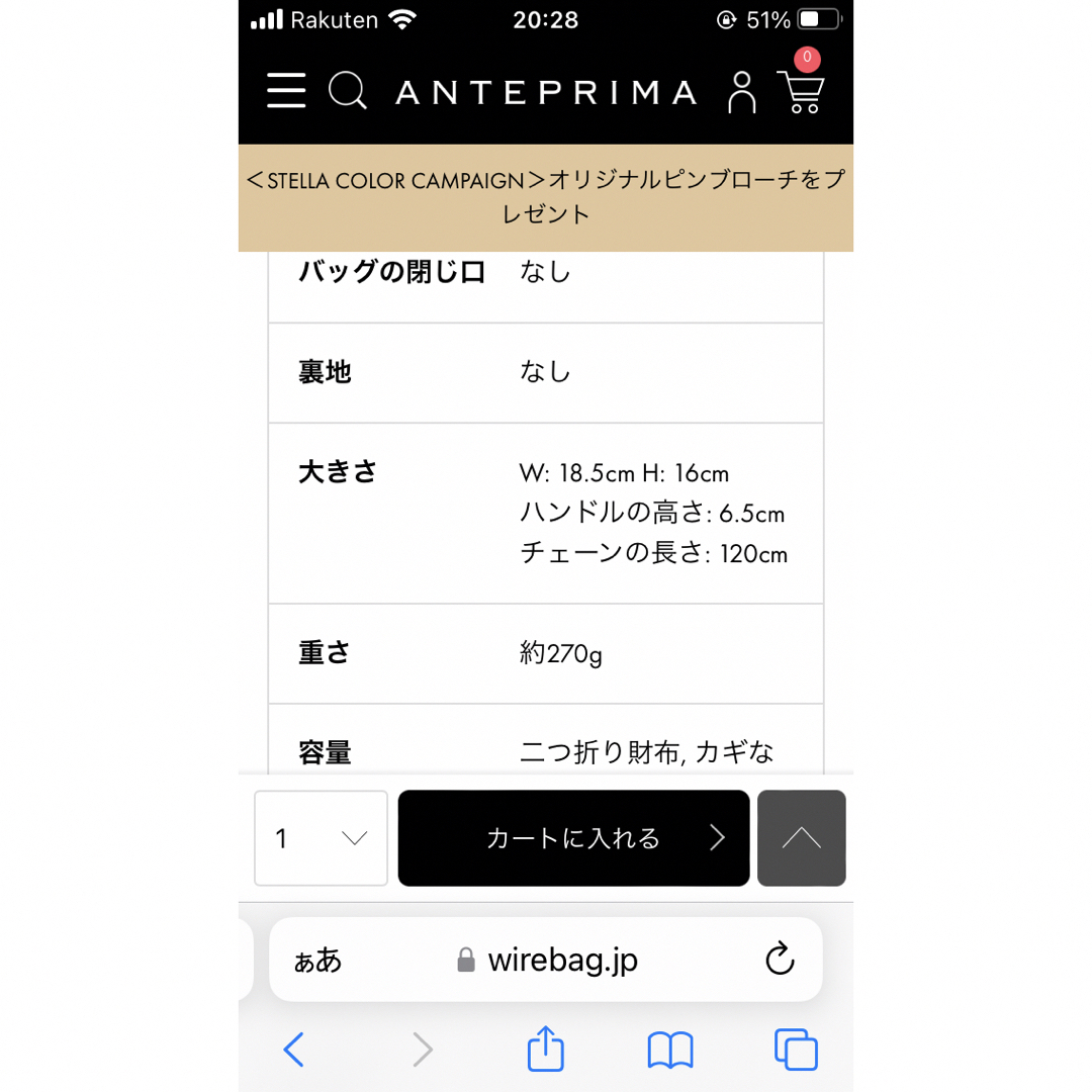 ANTEPRIMA(アンテプリマ)のアンテプリマ　ミニアトゥーラ　エナメルブラック レディースのバッグ(その他)の商品写真