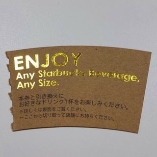 スターバックスコーヒー(Starbucks Coffee)のスタバ　スターバックス　ドリンクチケット　１枚　STARBUCKS　coffee(その他)