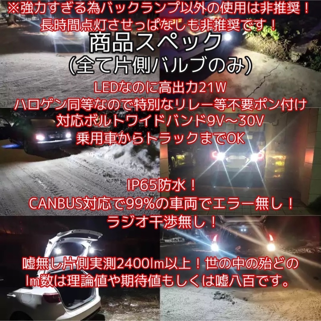 最凶爆光バックランプ T15 T16 ヘッドライト級 CSP二基搭載 LED