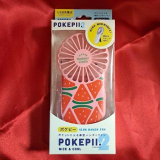 【新品・未使用】POKEPII2 スリムハンディファン(扇風機)