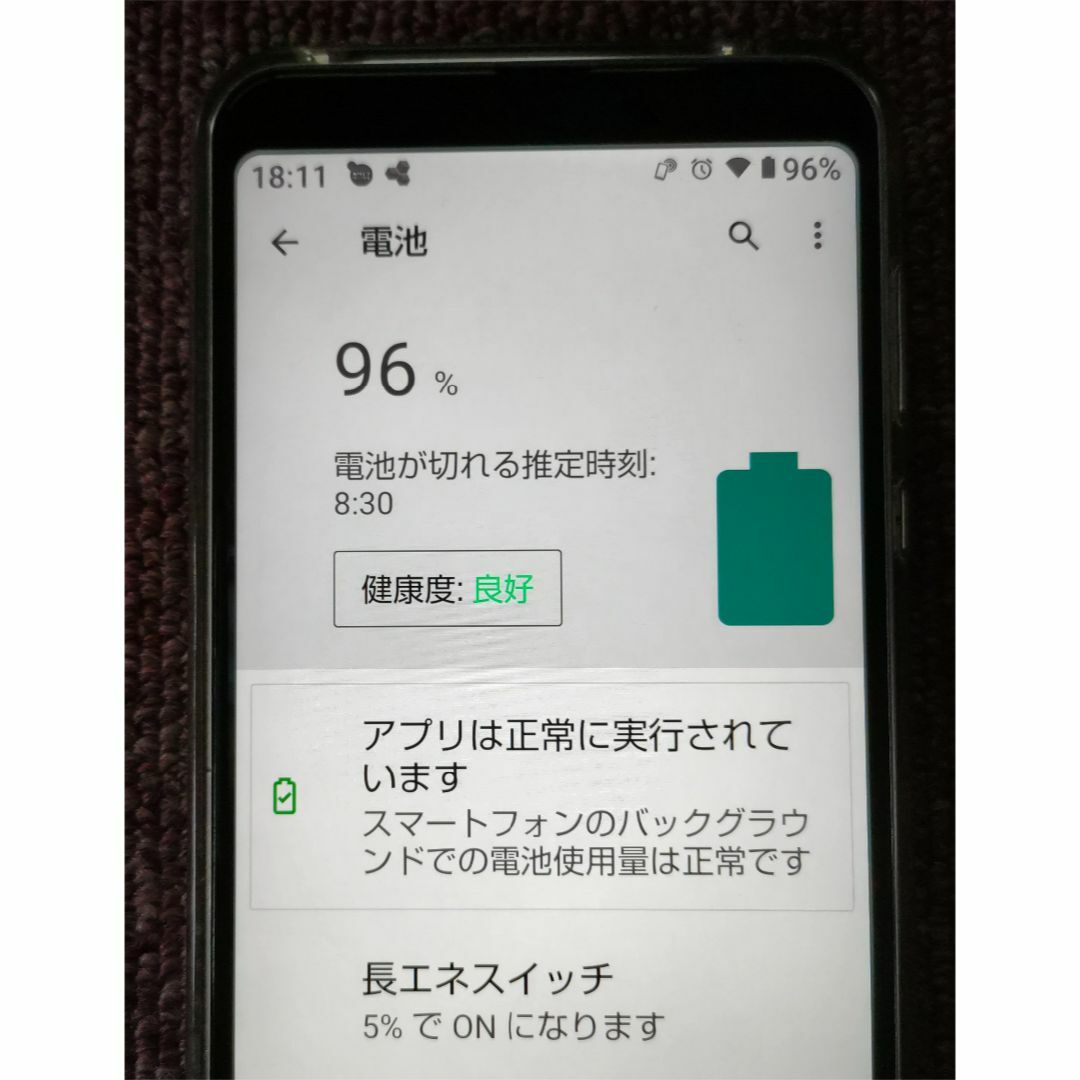 AQUOS sense3 plus SH-RM11 モデル 7