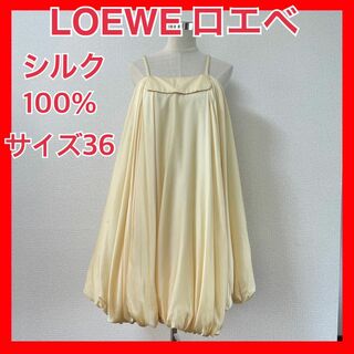 美品　Loeweロエベ  ワンピース　シルク　ラウンドカラー　ワンピース　ドレス