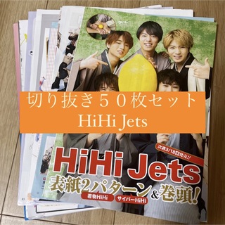 HiHi Jets DVD 2枚セット  新品未開封