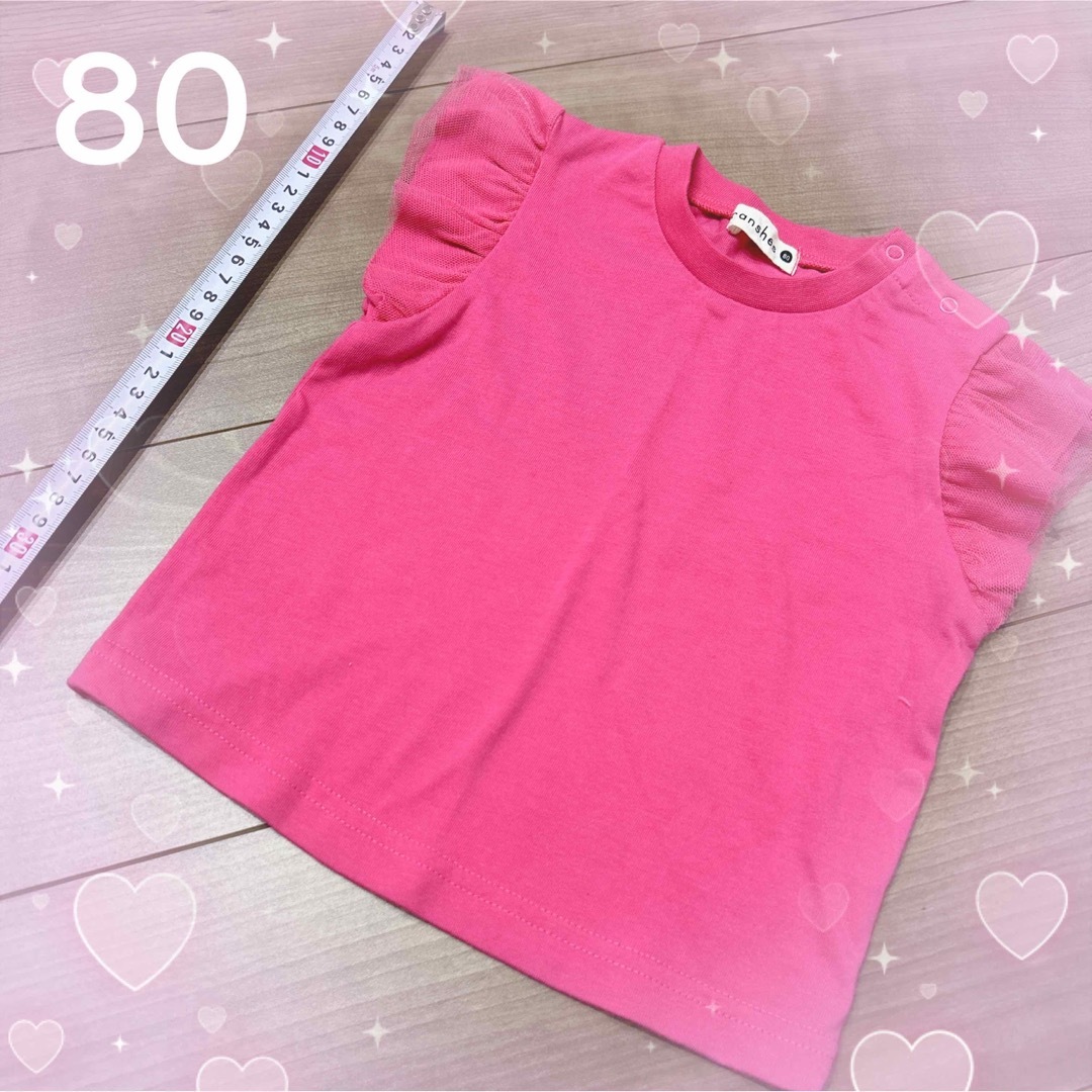 Branshes(ブランシェス)の80センチ❤︎ブランシェス❤︎袖チュールフリルトップス キッズ/ベビー/マタニティのベビー服(~85cm)(Ｔシャツ)の商品写真