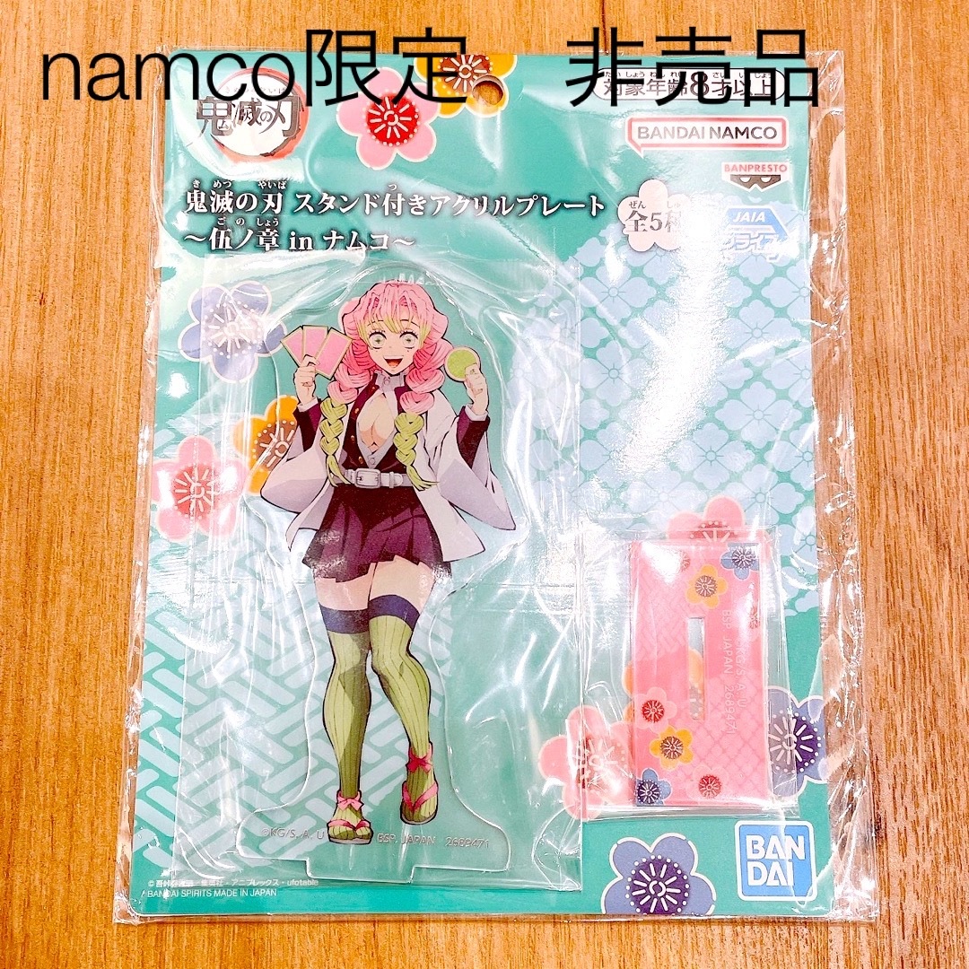 namco限定 鬼滅の刃 アクリルプレート/ノベルティカード 煉獄杏寿郎