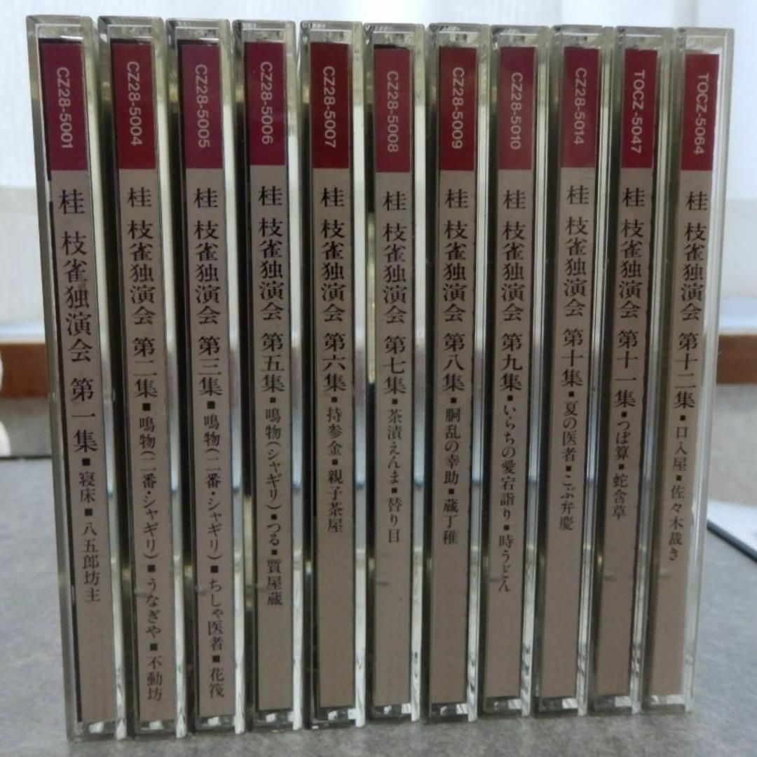 ❤️１１時間CD落語❤️桂枝雀★独演会★全１３巻中１１枚セット★名作