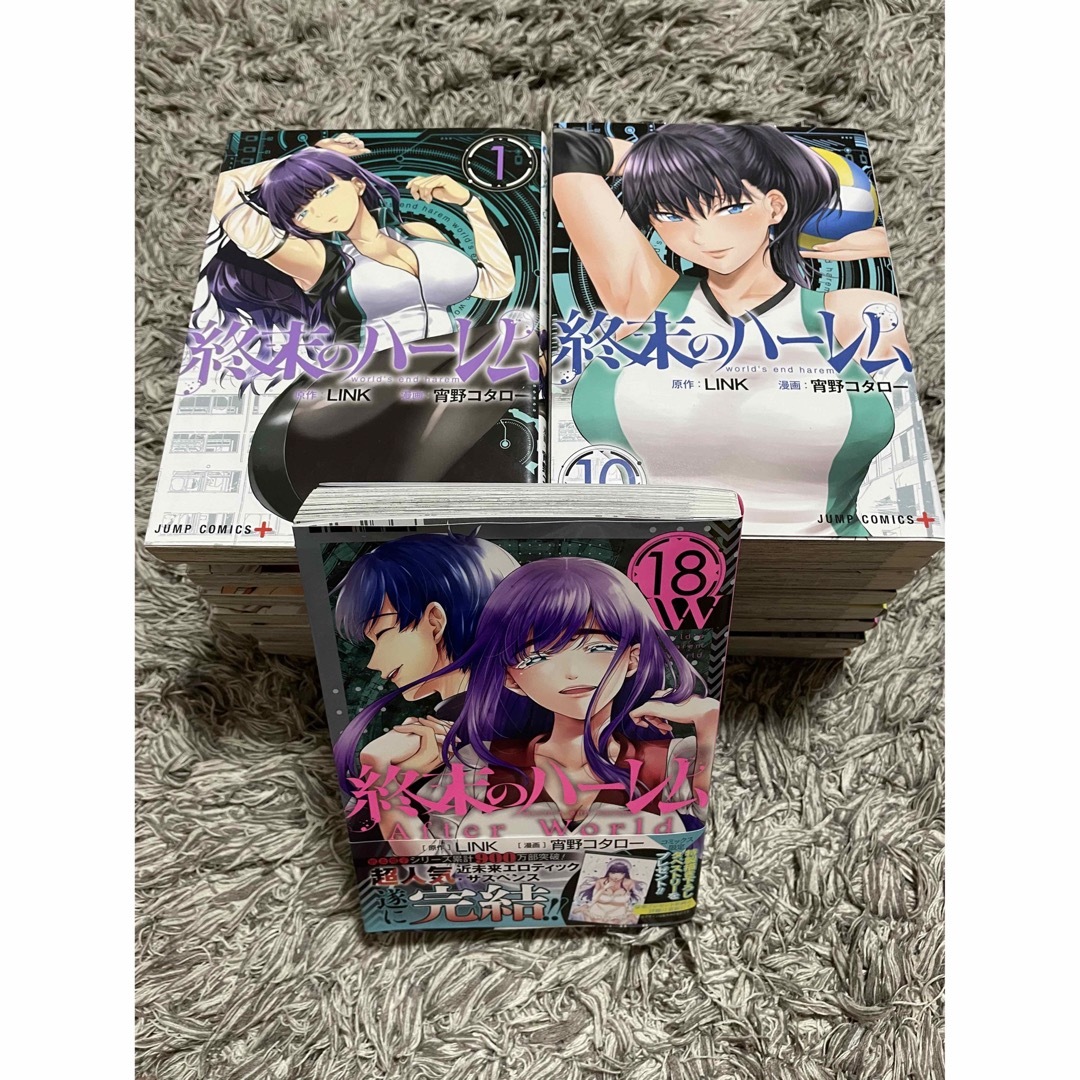 【全巻セット】 終末のハーレム 1〜18巻 | フリマアプリ ラクマ