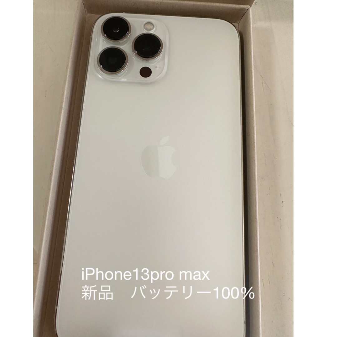 iPhone13pro max 128gb 本体　新品未使用品