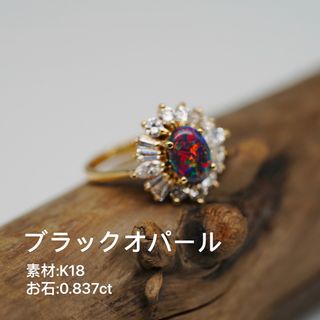 ブラックオパール　最高級　美し過ぎる遊色　0.837ct(リング(指輪))