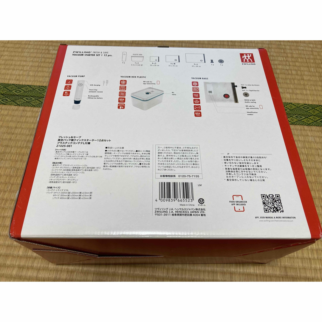 Zwilling J.A. Henckels(ツヴィリングジェイエーヘンケルス)の【新品未開封】ZWILLING VACUUM STARTER SET 12pcs インテリア/住まい/日用品のキッチン/食器(調理道具/製菓道具)の商品写真