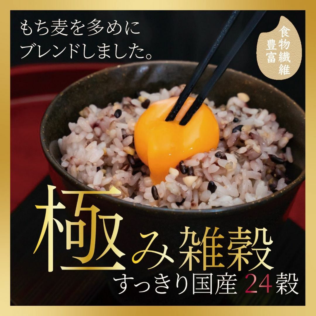 【チャコ様専用】極み雑穀500g×3袋セット 食品/飲料/酒の食品(米/穀物)の商品写真