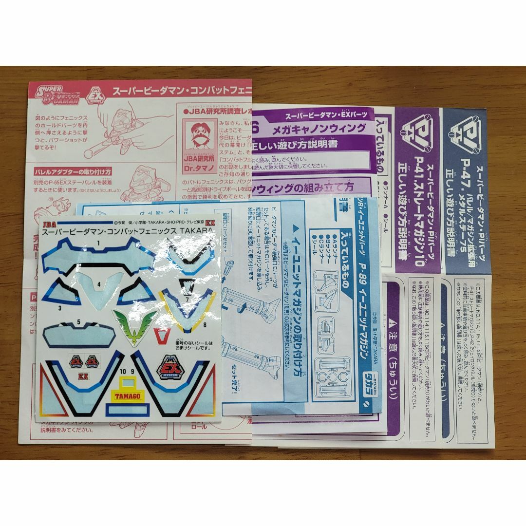 Takara Tomy - 【スーパービーダマン】コンバットフェニックス Takara Tomy - 【スーパービーダマン】コンバットフェニックス