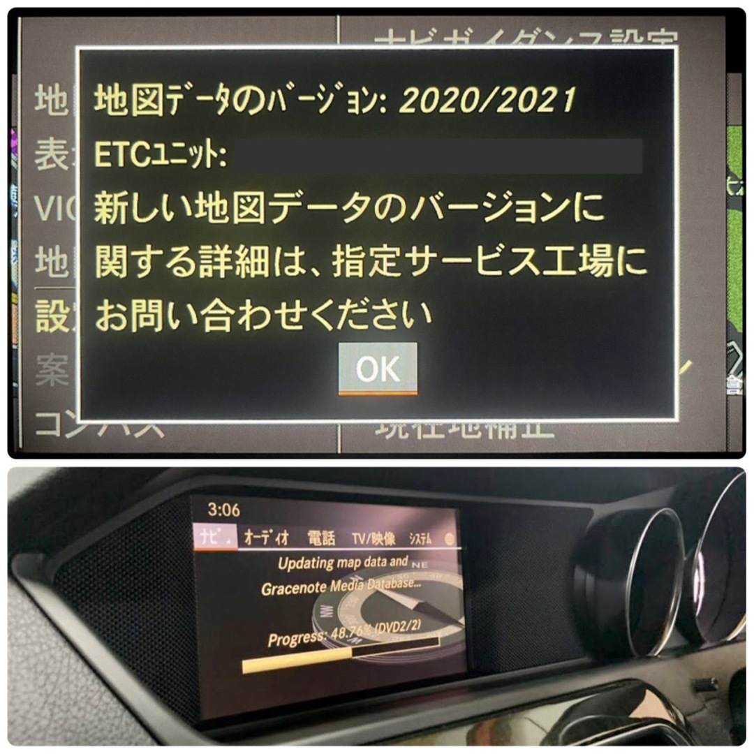 【NTG4.5/4.7用】メルセデスベンツ 純正ナビ更新地図2021年最終版|4 自動車/バイクの自動車(カーナビ/カーテレビ)の商品写真