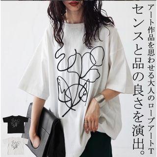 アンティカ(antiqua)の着1美品　antiqua ロープアートT白(Tシャツ/カットソー(半袖/袖なし))