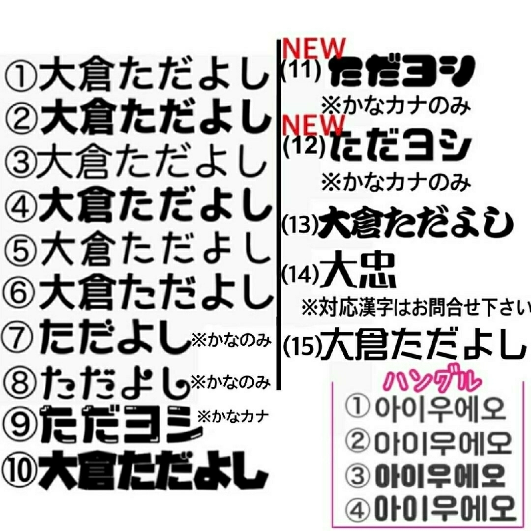 タレントグッズ お急ぎOK♡ハングル可能♡うちわ文字オーダー♡団扇屋