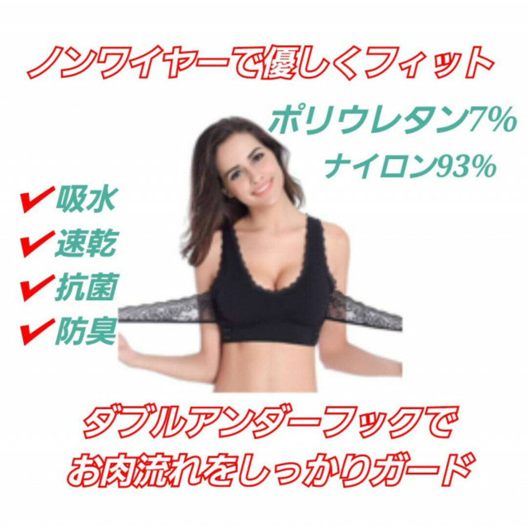 ★ 在庫処分セール ★ ナイトブラ 育乳 美乳 補正ブラ L 【黒】 お試し1枚 レディースの下着/アンダーウェア(ブラ)の商品写真