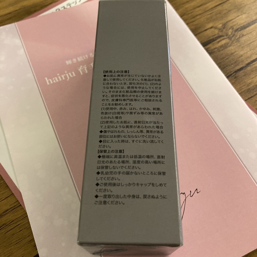 2個 hairju（ヘアージュ） 薬用ヘアローションS 100mL 1