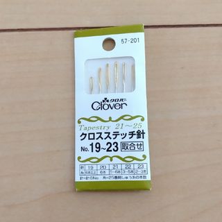 クロバーコーポレーション(CLOVER)のClover クロスステッチ針 6本セット(生地/糸)