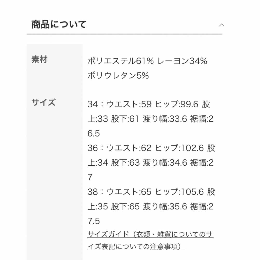 ENFOLD - ENFOLD MANNISH ELASTIC-TROUSERS パンツの通販 by すずなり