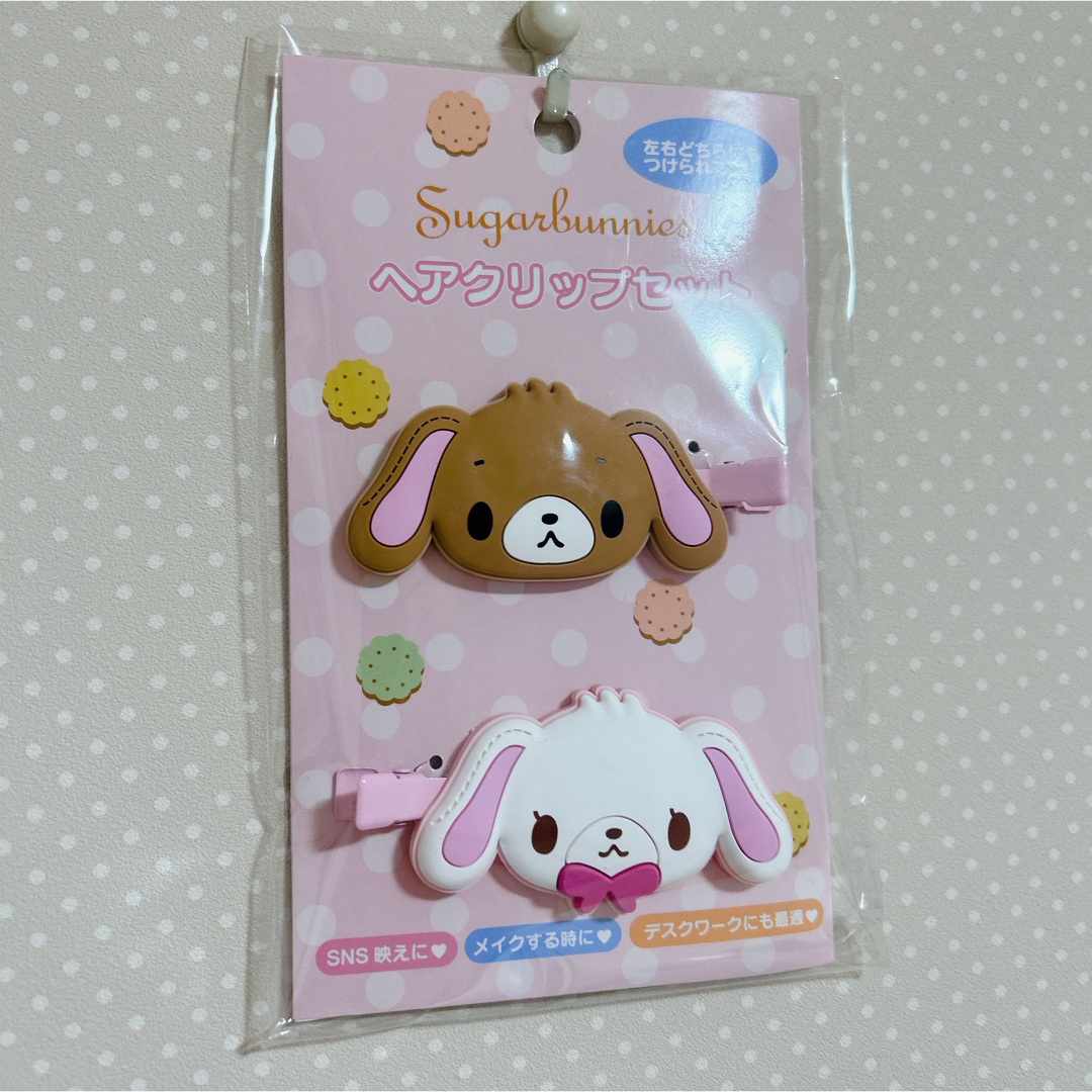 サンリオ - シュガーバニーズ ヘアクリップセットの通販 by ^o サンリオ - シュガーバニーズ ヘアクリップセットの通販 by ^o