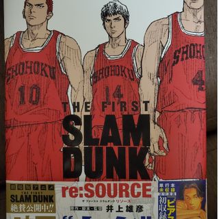 ＴＨＥ　ＦＩＲＳＴ　ＳＬＡＭ　ＤＵＮＫ　ｒｅ：ＳＯＵＲＣＥ(その他)