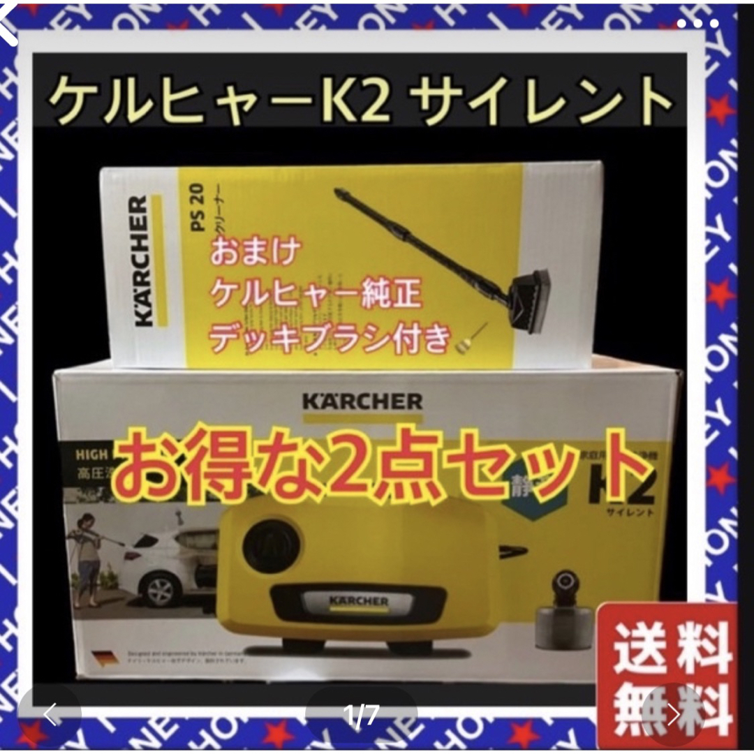 K2 - ケルヒャー 高圧洗浄機 K 2 サイレント＆デッキ クリーナーPS20 