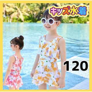 新品　水着　ビキニ　120 女の子　イエロー　子ども　花柄　ワンピース　海水浴(水着)