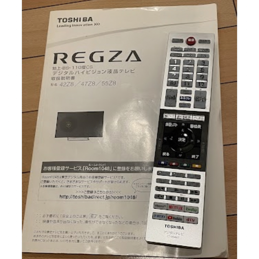 東芝 REGZA 55Z8 (55インチ) ジャンク品 - www.sorbillomenu.com