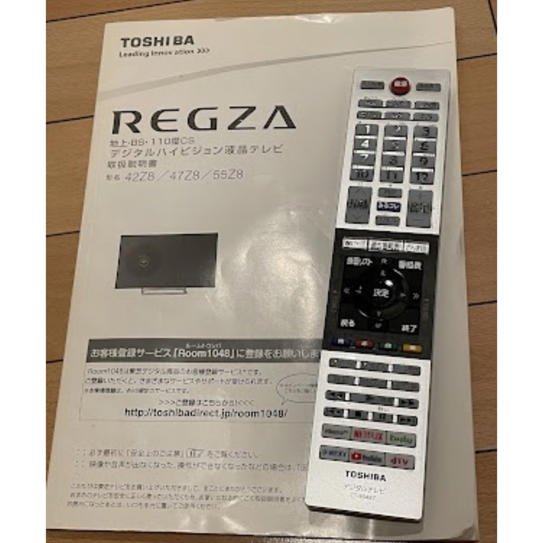 TOSHIBA REGZA 55Z8  ジャンク品
