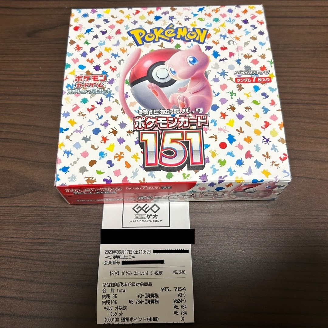 ポケモン  カード 151 シュリンクなし ペリペリ未開封BOX B