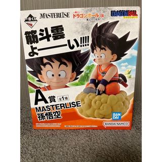 ドラゴンボール(ドラゴンボール)の一番くじ　ドラゴンボール　亀仙流　A賞 孫悟空　フィギュア(アニメ/ゲーム)