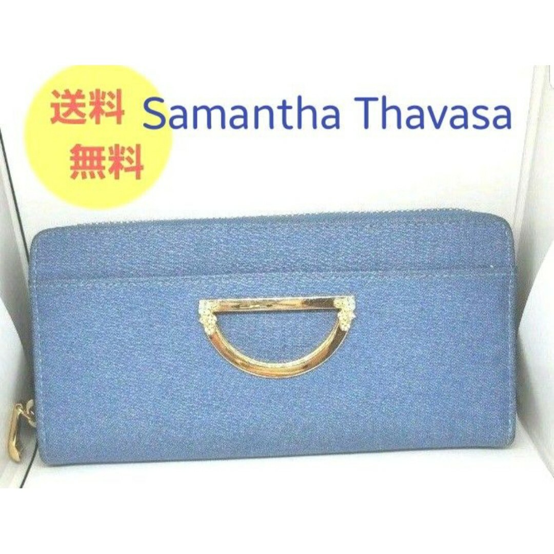 匿名配送　Samantha Thavasa　財布