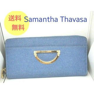 サマンサタバサ(Samantha Thavasa)の匿名配送　Samantha Thavasa　財布　中古(財布)