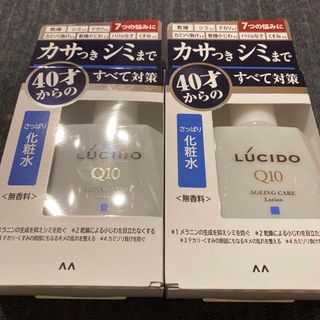 マンダム(Mandom)のルシード 薬用トータルケア化粧水(110ml) x2(化粧水/ローション)