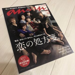 キスマイフットツー(Kis-My-Ft2)のan・an (アン・アン) 2016年 12/7号(その他)