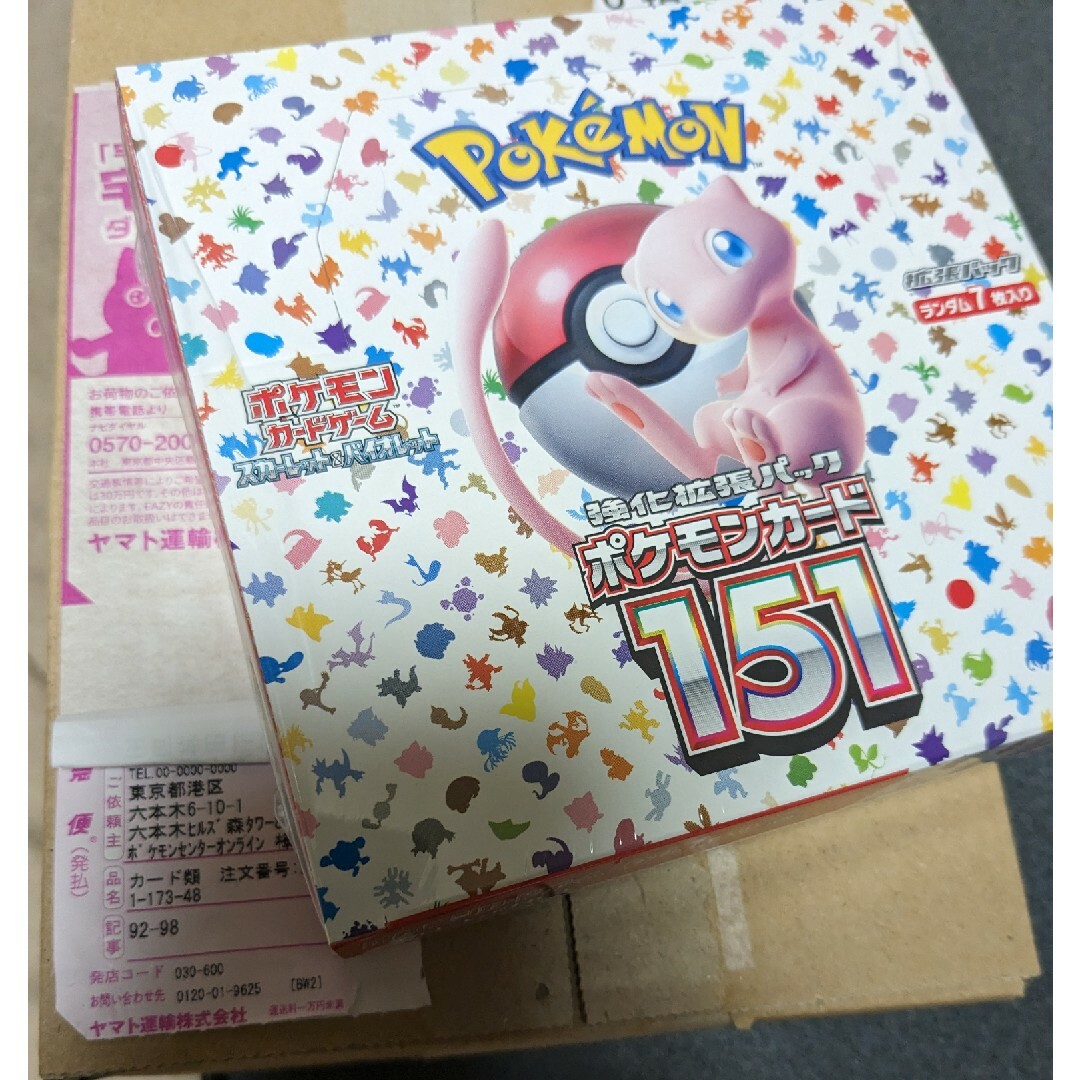 ポケモンカード151BOXシュリンク付