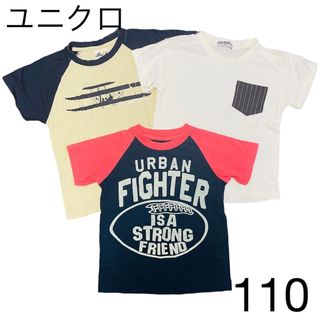 ユニクロ(UNIQLO)の【UNIQLO】トップス　子供服　半袖　夏服　Ｔシャツ　３枚セット　110(Tシャツ/カットソー)