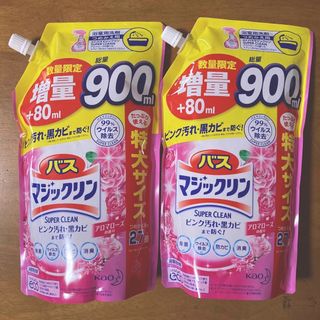 カオウ(花王)のバスマジックリン つめかえ用　特大サイズ ９００ml（８２０ml+８０ml）×２(洗剤/柔軟剤)