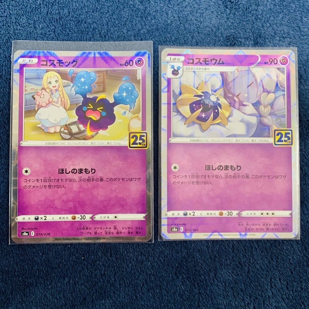 ポケモン - 24時間発送 コスモウム 25th ミラー 1枚、コスモッグ ポケモン - 24時間発送 コスモウム 25th ミラー 1枚、コスモッグ