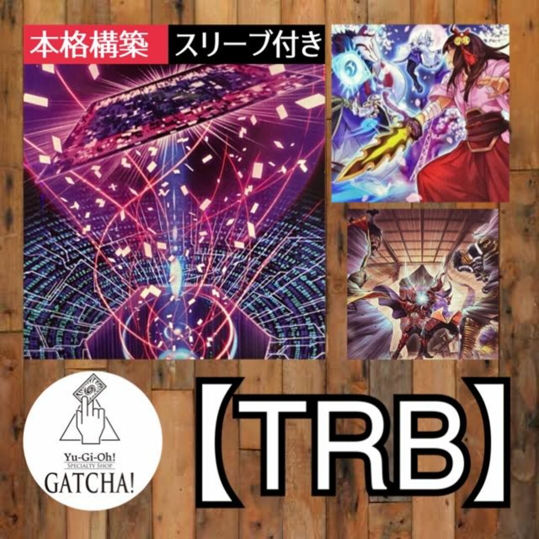 即日発送！【トランザクションロールバック】デッキ　遊戯王　拮抗勝負　トランザクション・ロールバック　逢華妖麗譚－魔妖不知火語　次元障壁　針虫の巣窟　闇のデッキ破壊ウィルス　暗影の闇霊使いダルク　照耀の光霊使いライナ