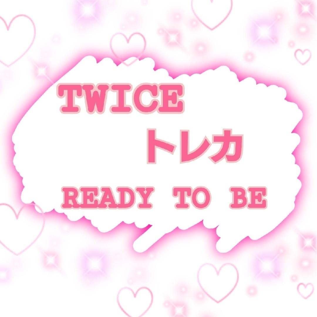 TWICE トレカ READY TO BE